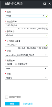 多云时代，海外微软Azure云与国内阿里云专线打通性能测试插图13