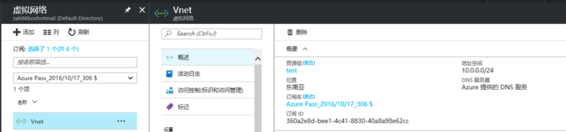 多云时代，海外微软Azure云与国内阿里云专线打通性能测试插图14