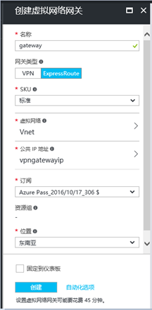 多云时代，海外微软Azure云与国内阿里云专线打通性能测试插图17
