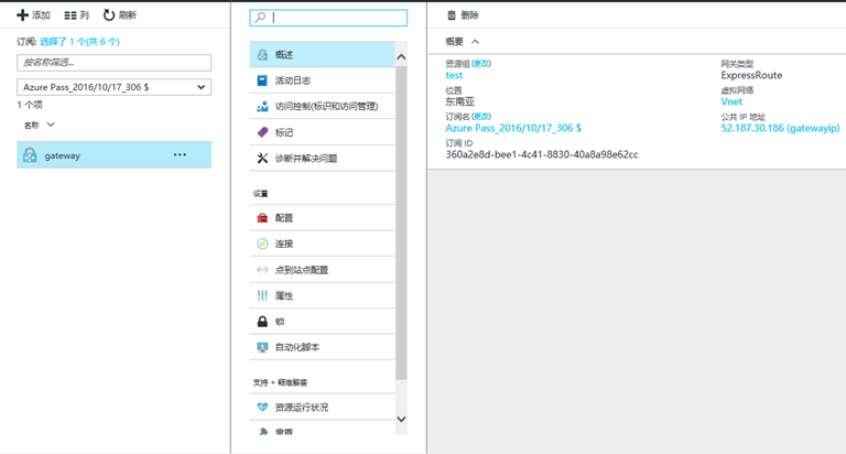 多云时代，海外微软Azure云与国内阿里云专线打通性能测试插图18