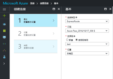 多云时代，海外微软Azure云与国内阿里云专线打通性能测试插图20