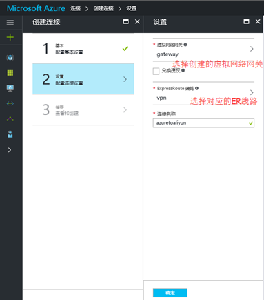 多云时代，海外微软Azure云与国内阿里云专线打通性能测试插图21