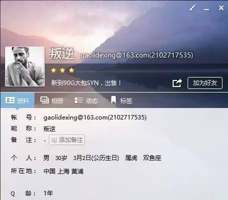 看运维如何拯救一个百亿互金平台插图3