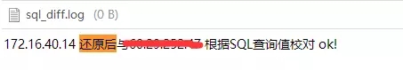 备份校验两不误，MySQL自动备份还原校验设计详解插图5
