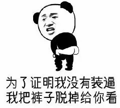 如何伪装成一枚牛逼的运维？插图7