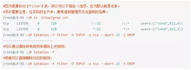 图文详解防火墙及NAT服务插图10