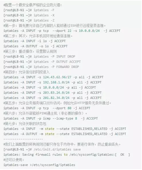 图文详解防火墙及NAT服务插图19