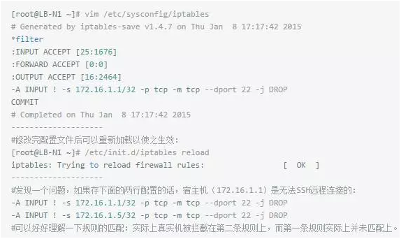 图文详解防火墙及NAT服务插图22