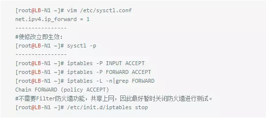 图文详解防火墙及NAT服务插图24