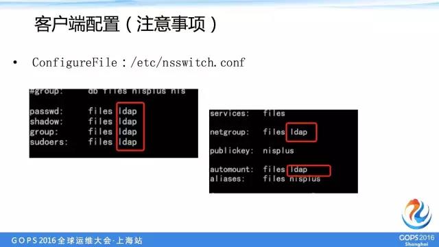 中交兴路运维总监：中小企业如何优雅的管理多机房服务器账号插图10