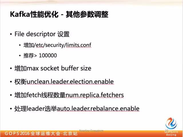 千亿级eBay平台的Kafka深度实践插图20