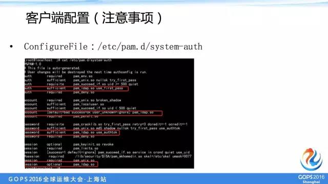 中交兴路运维总监：中小企业如何优雅的管理多机房服务器账号插图14
