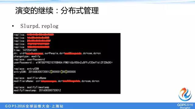 中交兴路运维总监：中小企业如何优雅的管理多机房服务器账号插图22