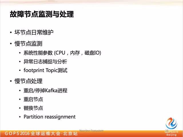 千亿级eBay平台的Kafka深度实践插图14