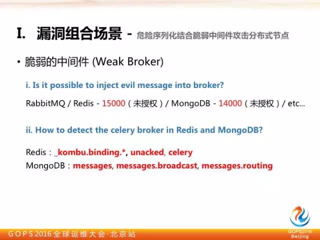 奇虎360陈思雨：通过漏洞组合利用实现企业内网入侵插图9