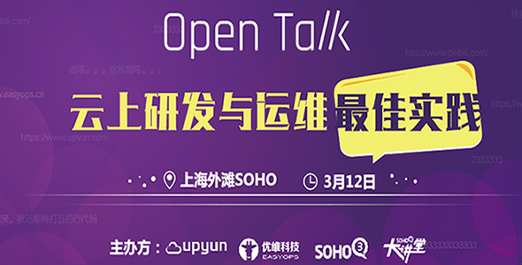 沙龙报名| 2017的小目标，从《云上开发与运维最佳实践》开始插图