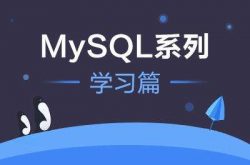 MySQL