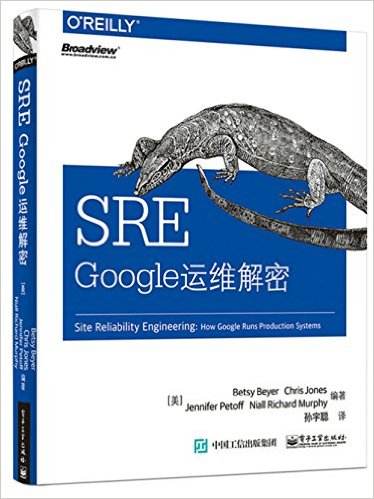 Google SRE运维解密