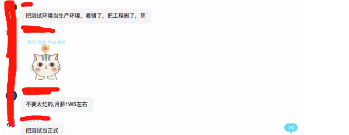 如何优雅的使用rm防止误删除脚本插图2
