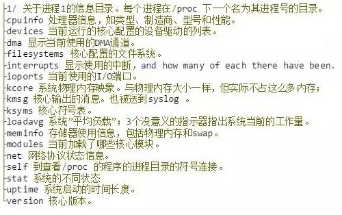 Linux 文件系统