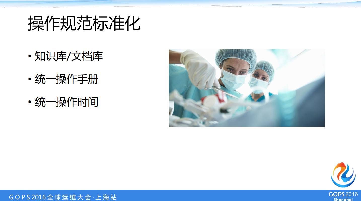 中国人寿数据中心运维经理桂林——自动化运维自主研发之路插图10