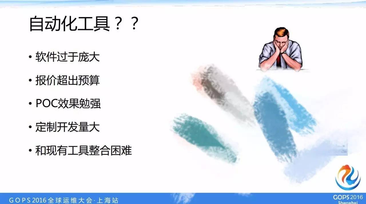 中国人寿数据中心运维经理桂林——自动化运维自主研发之路插图14