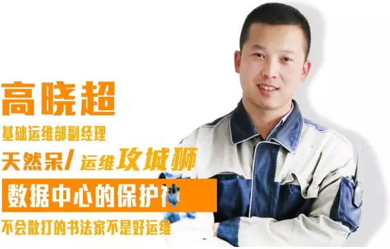 运维人的故事：以新人角度思考运维，不断反思与精进插图