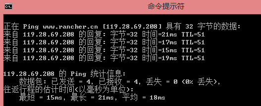 ping域名解析是否成功