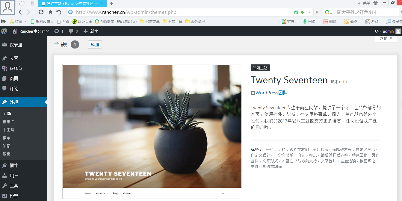 wordpress主题模板显示问题