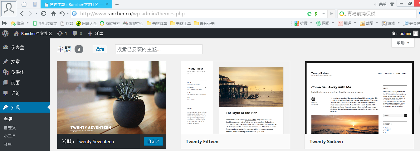 wordpress主题模板显示问题
