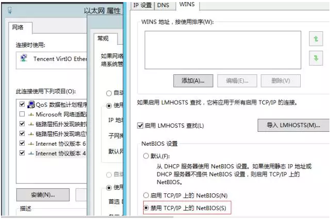 如何关闭Windows系统的137, 139, 445端口？插图1