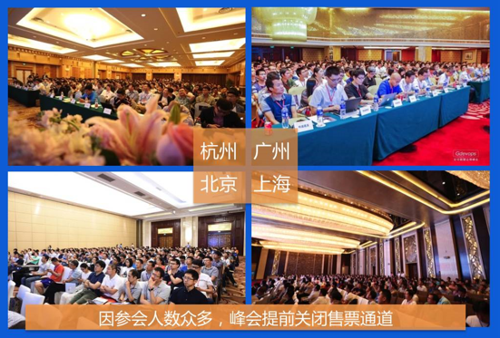 gdevops全球敏捷运维峰会