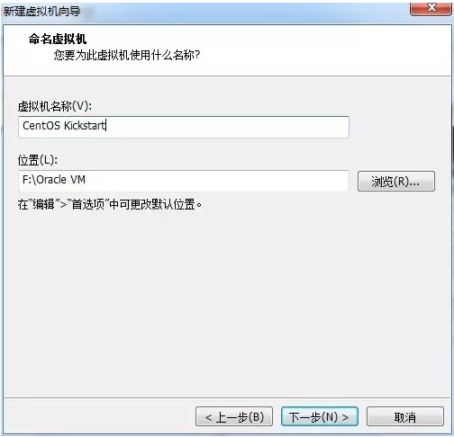 基于PXE+Kickstart 无人值守安装（网络安装）操作系统插图23