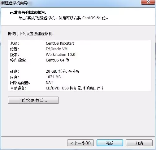 基于PXE+Kickstart 无人值守安装（网络安装）操作系统插图31