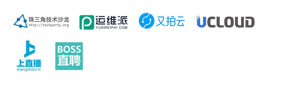 运维活动合作伙伴