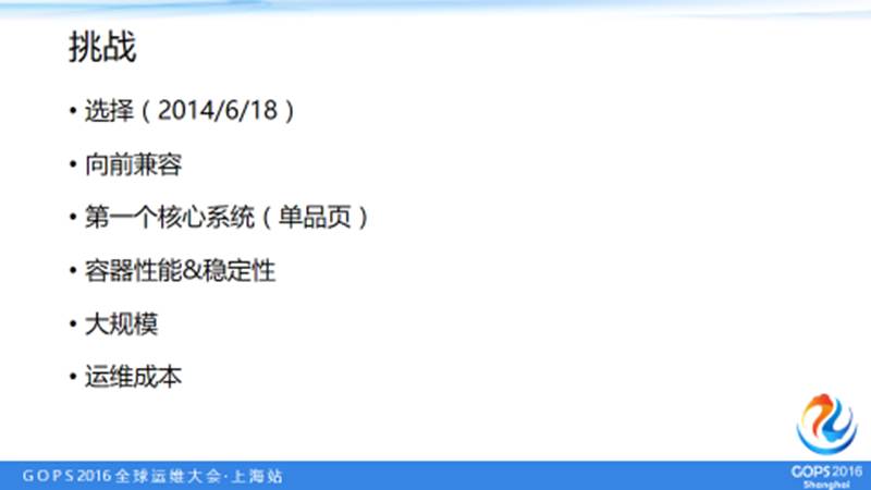 京东15万容器：多快好省大规模弹性云集群之道插图2