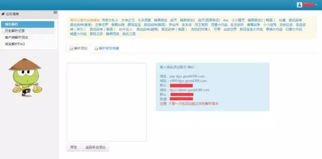 页游运维“摸爬滚打”那些年~插图14
