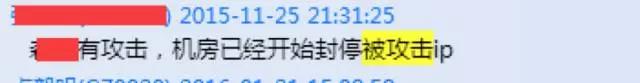 ddos攻击