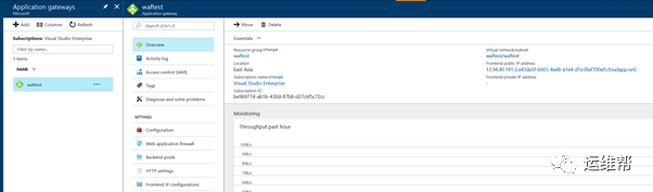 Azure WAF防火墙工作原理分析和配置向导插图4