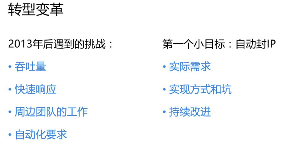我在携程的这十年：一个老运维的成长往事插图4