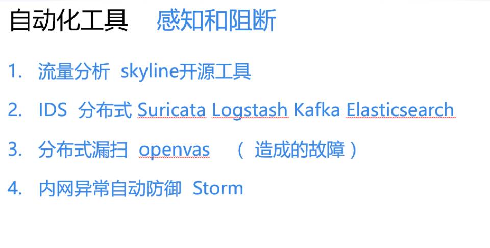 我在携程的这十年：一个老运维的成长往事插图5