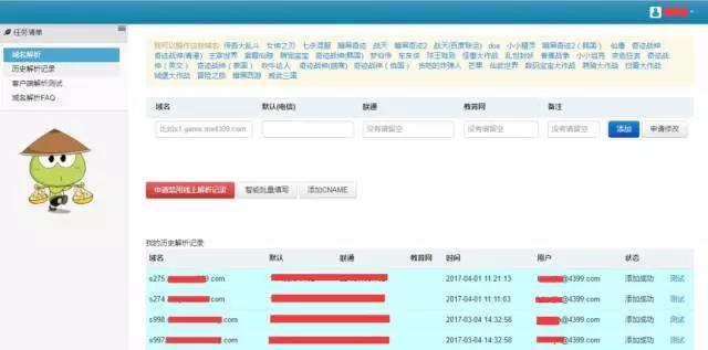 页游运维“摸爬滚打”那些年~插图15