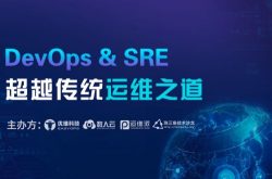 DevOps&SRE 超越传统运维之道