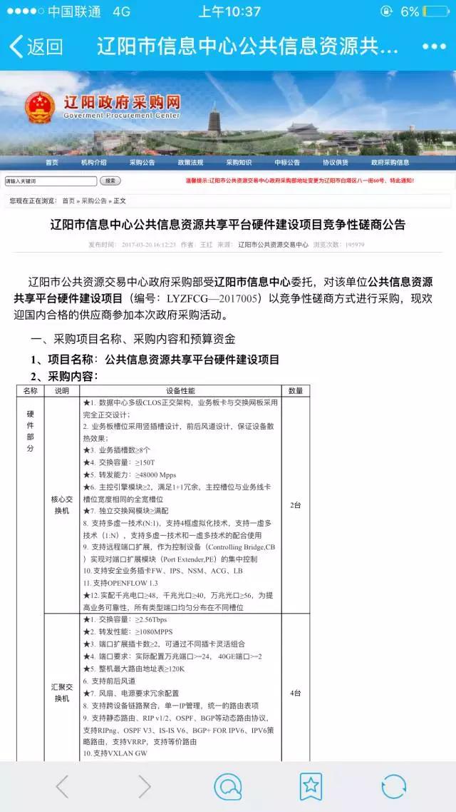 政务云