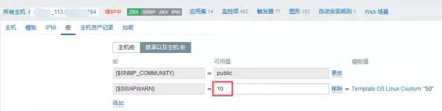 从模板开始打造自己的Zabbix监控插图9