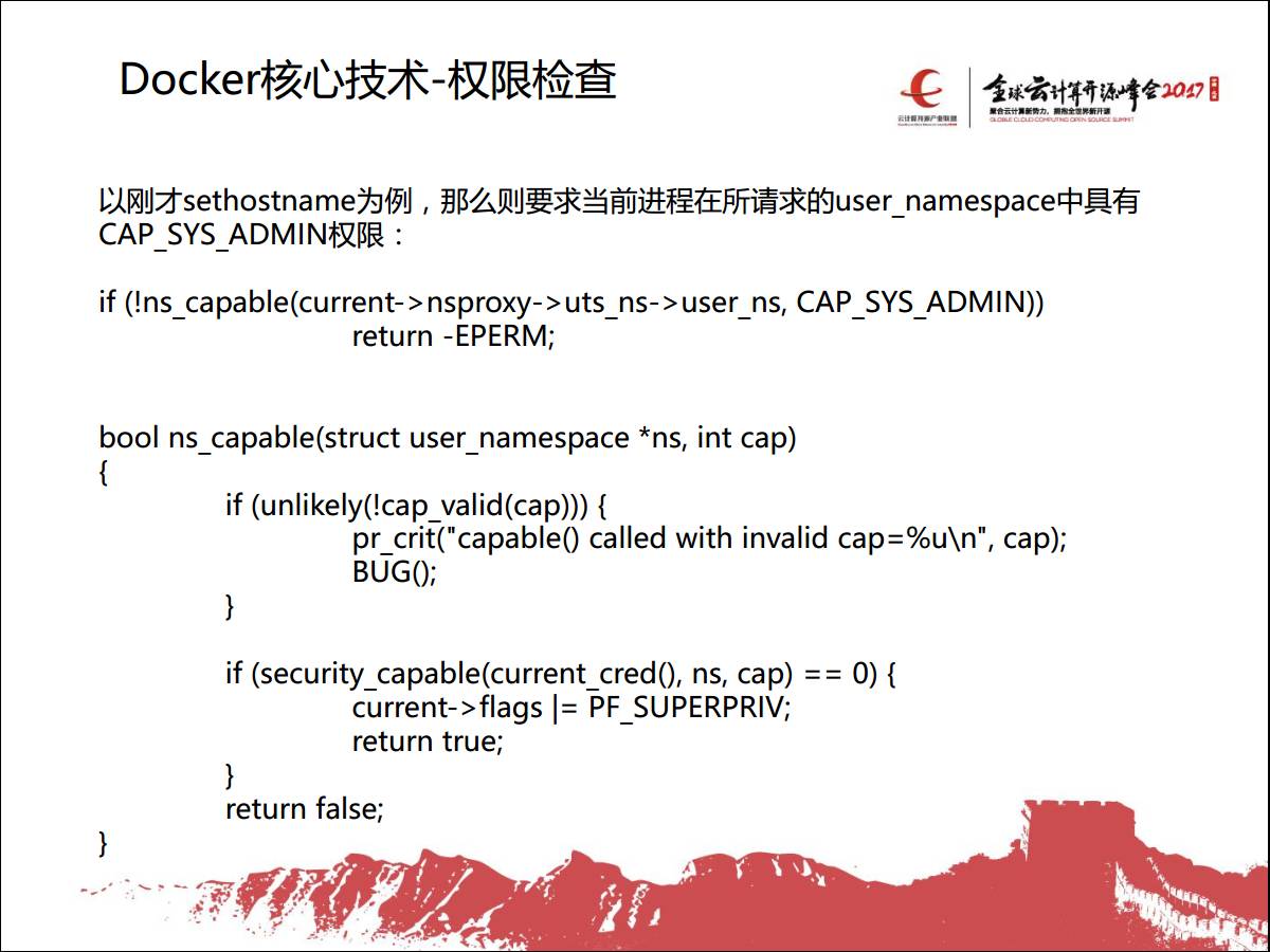专家观察 | 张谦：“Docker逃逸与防护策略”插图16