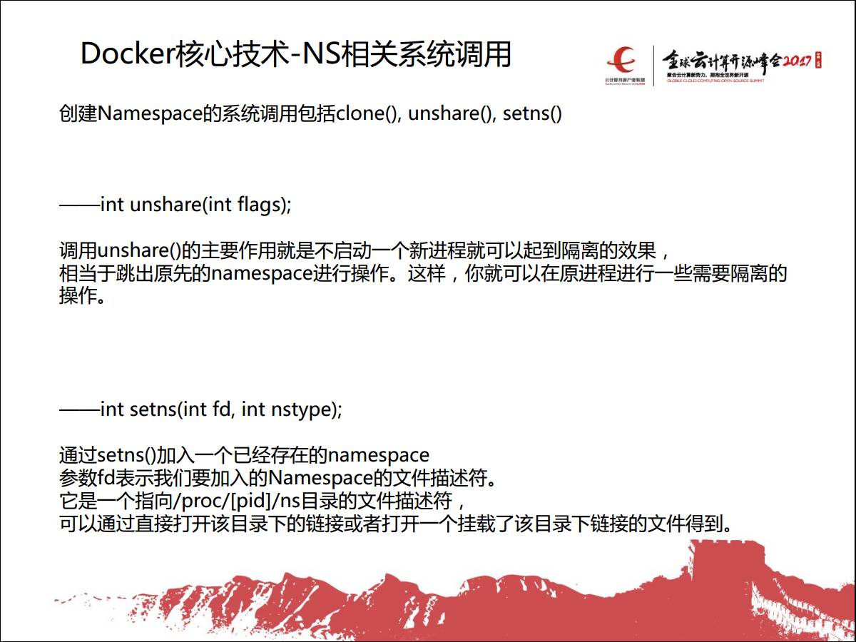 专家观察 | 张谦：“Docker逃逸与防护策略”插图17