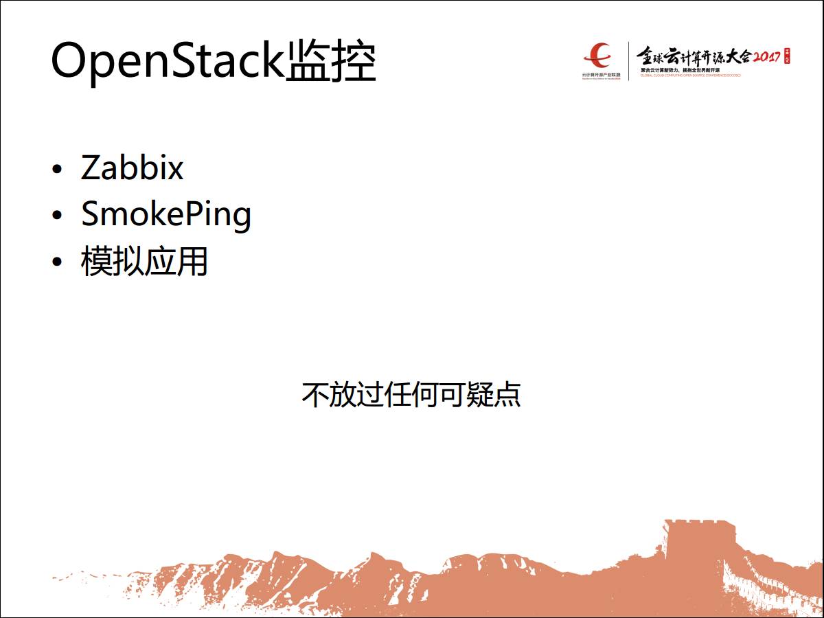 Zabbix