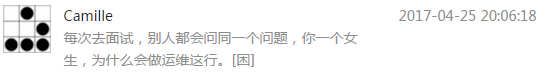 关于女运维的职业发展插图2