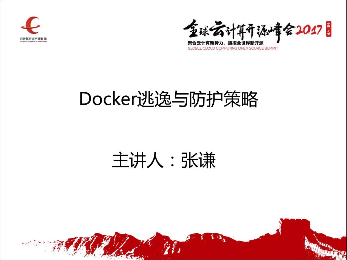 Docker